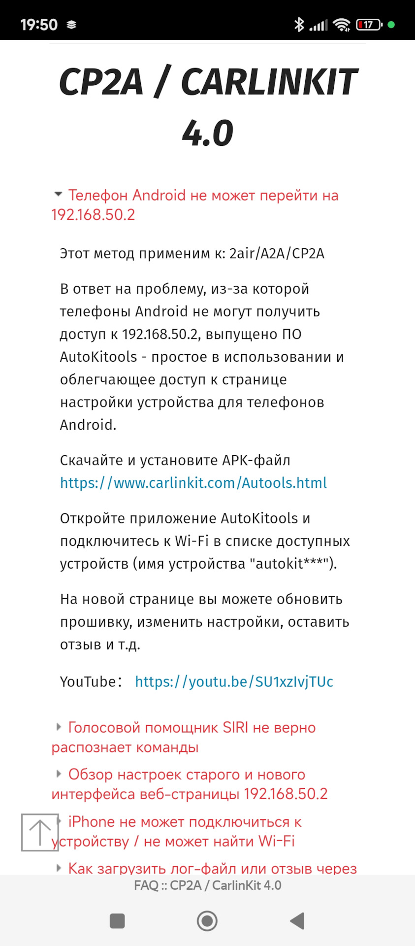 Андроид авто через кар плей — Geely Tugella, 2 л, 2023 года | аксессуары |  DRIVE2