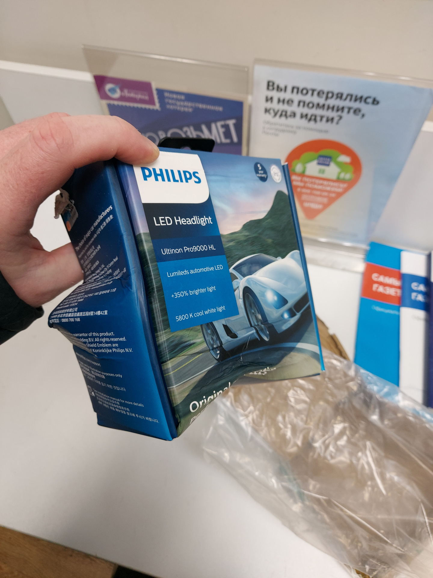 Philips ultinon pro9000