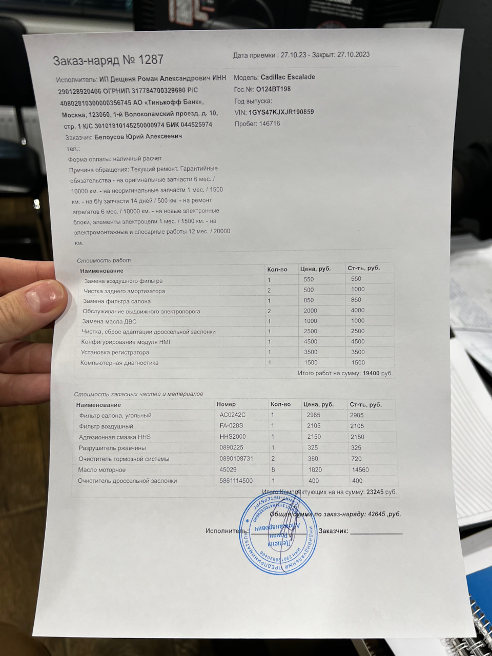 ТО 146 тысяч километров. Чистим дроссельную заслонку, амортизаторы и ...