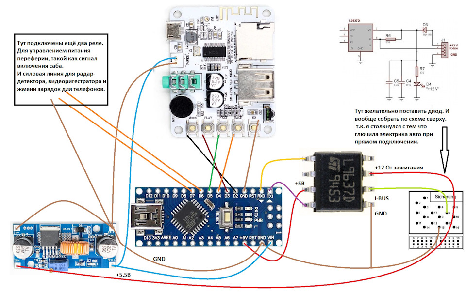 Arduino lin bus схема