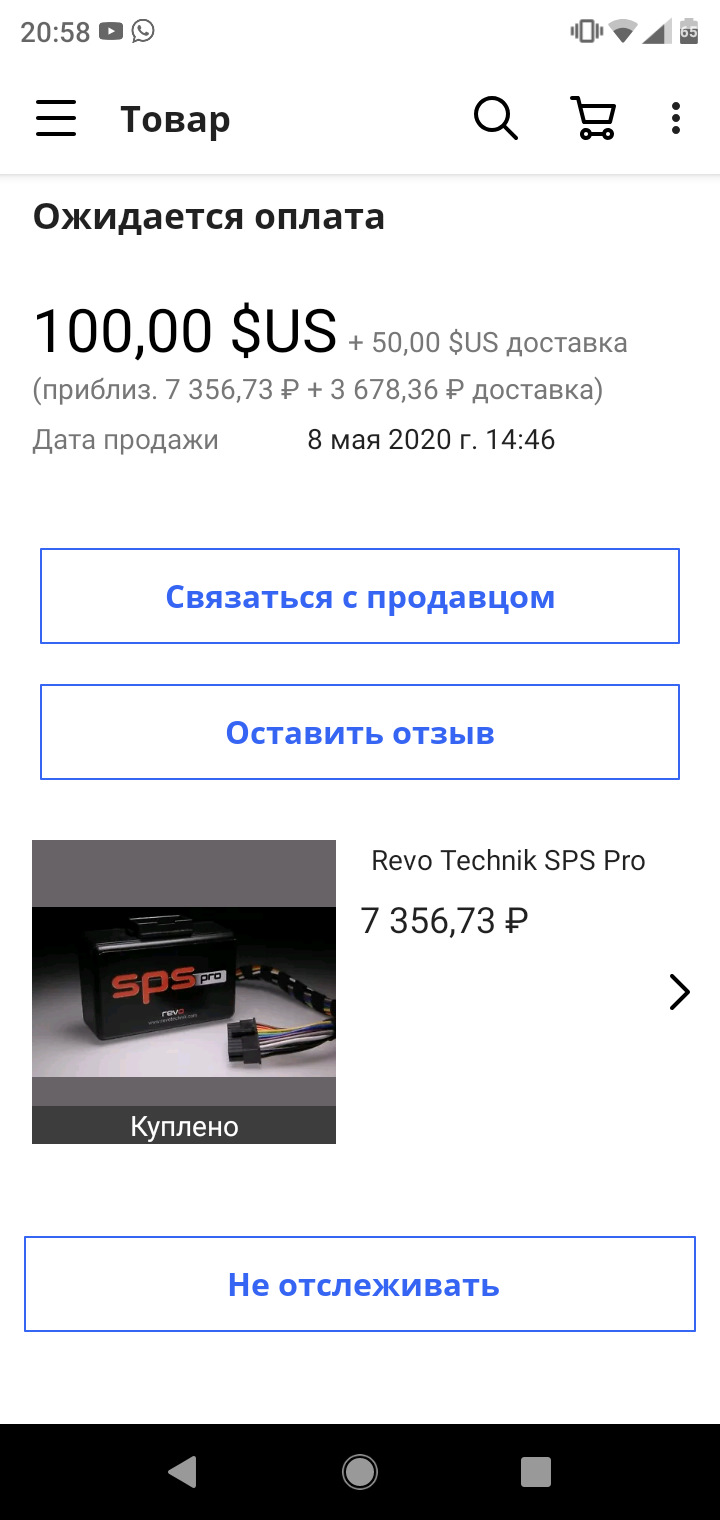 Возврат средств Paypal — Сообщество «eBay DRIVE2.RU» на DRIVE2