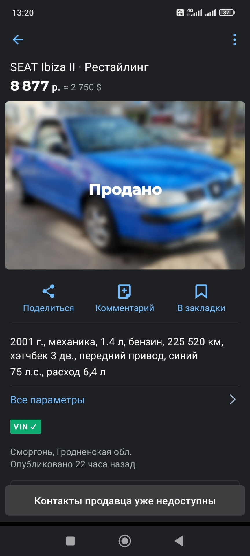 Happy end? 🎉 — SEAT Ibiza (6K), 1,4 л, 2001 года | продажа машины | DRIVE2