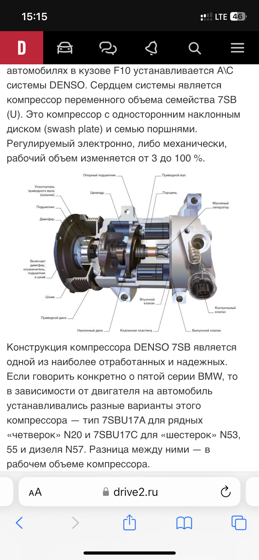 Не работает кондиционер bmw f10