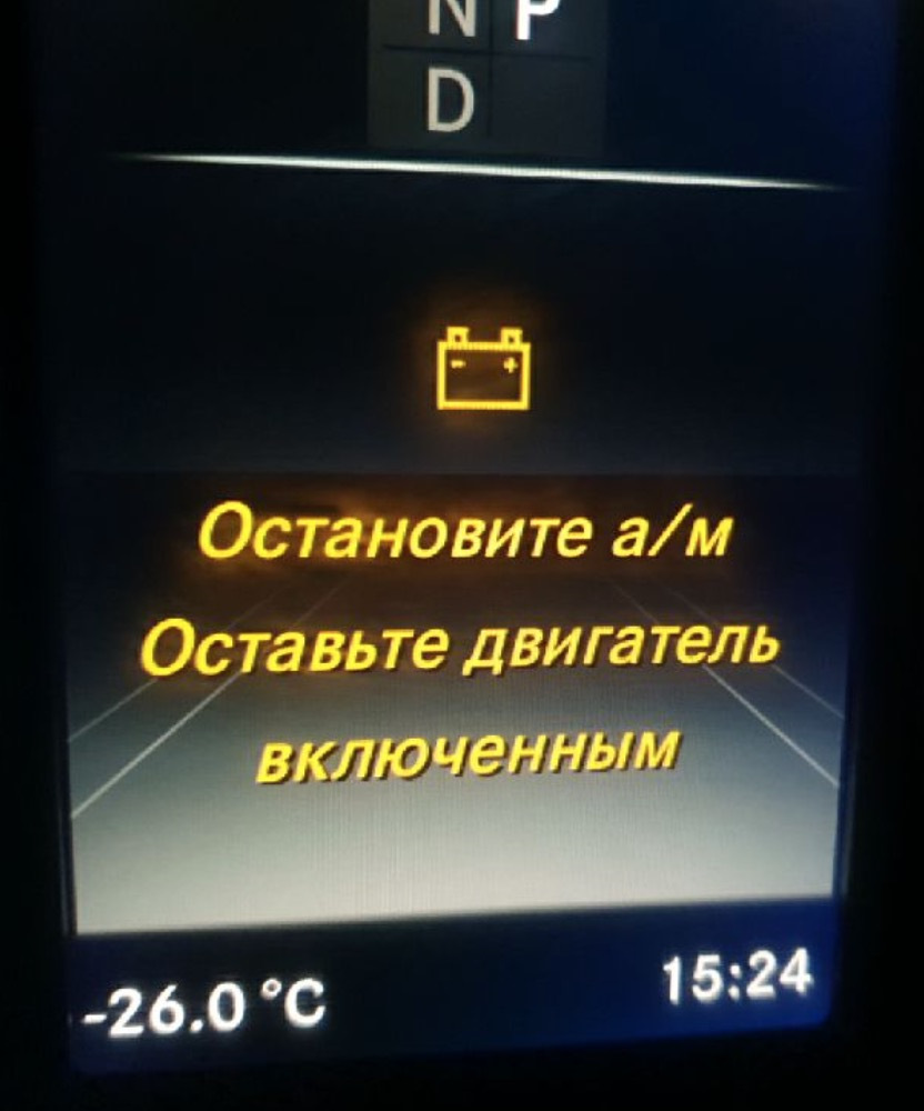 резервная АКБ неисправность, замена подкрылка — Mercedes-Benz C 43 AMG ...