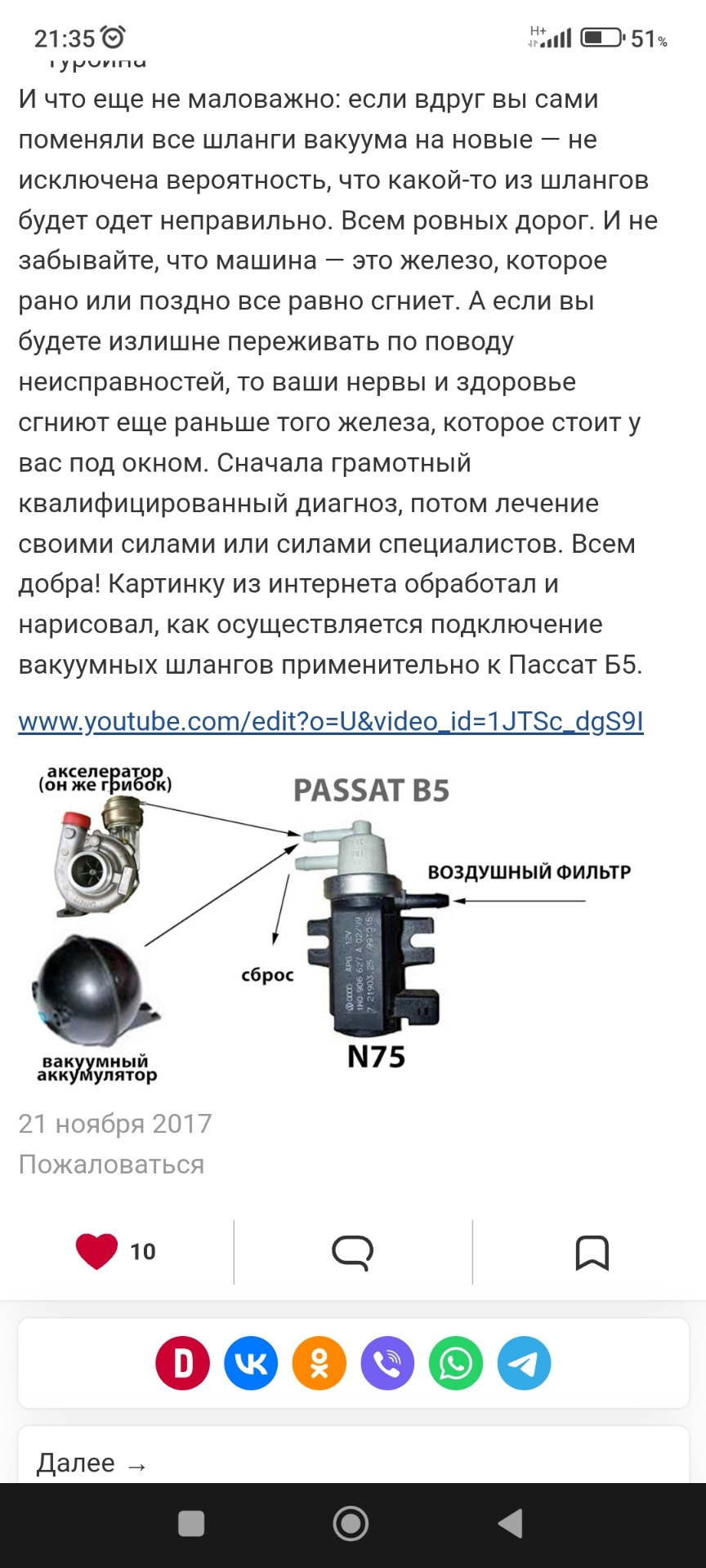Чистка геометрии турбины без снятия "ВАЛЕРОЙ" — Skoda Superb Mk1, 1,9 л ...