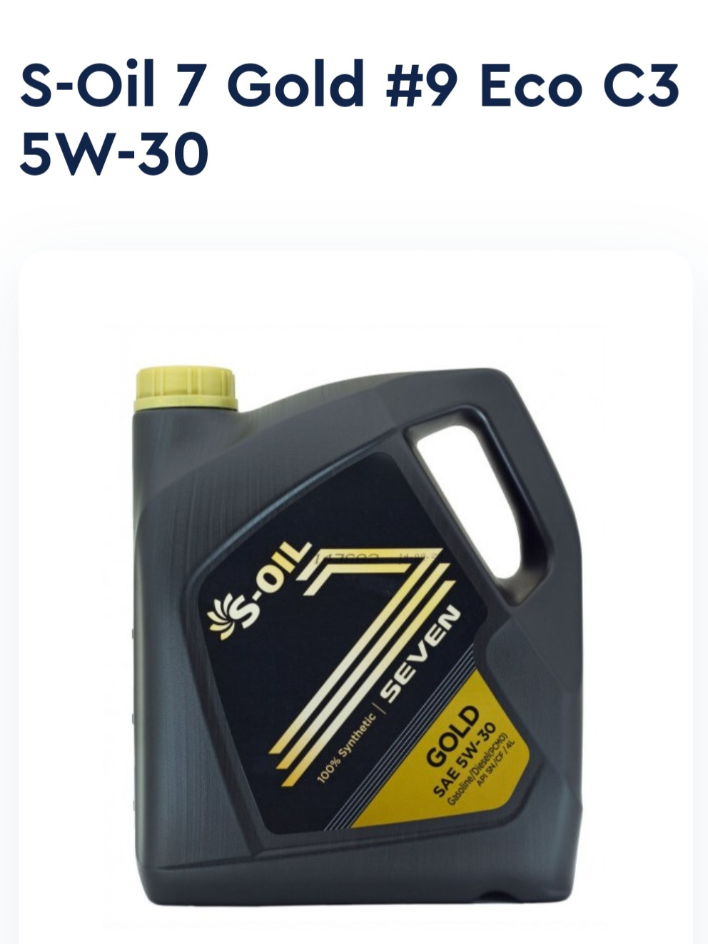 Масло моторное s Oil 7 Gold 9 ЕСО СЗ 5w 30 цвет. Масло моторное s Oil 7 Gold 9 ЕСО СЗ 5w 30 цвет масла. S-Oil 7 Gold #9 c5 0w20. Масло моторное s Oil 7 Gold 9 ЕСО СЗ 5w 30 тест цвет масла.