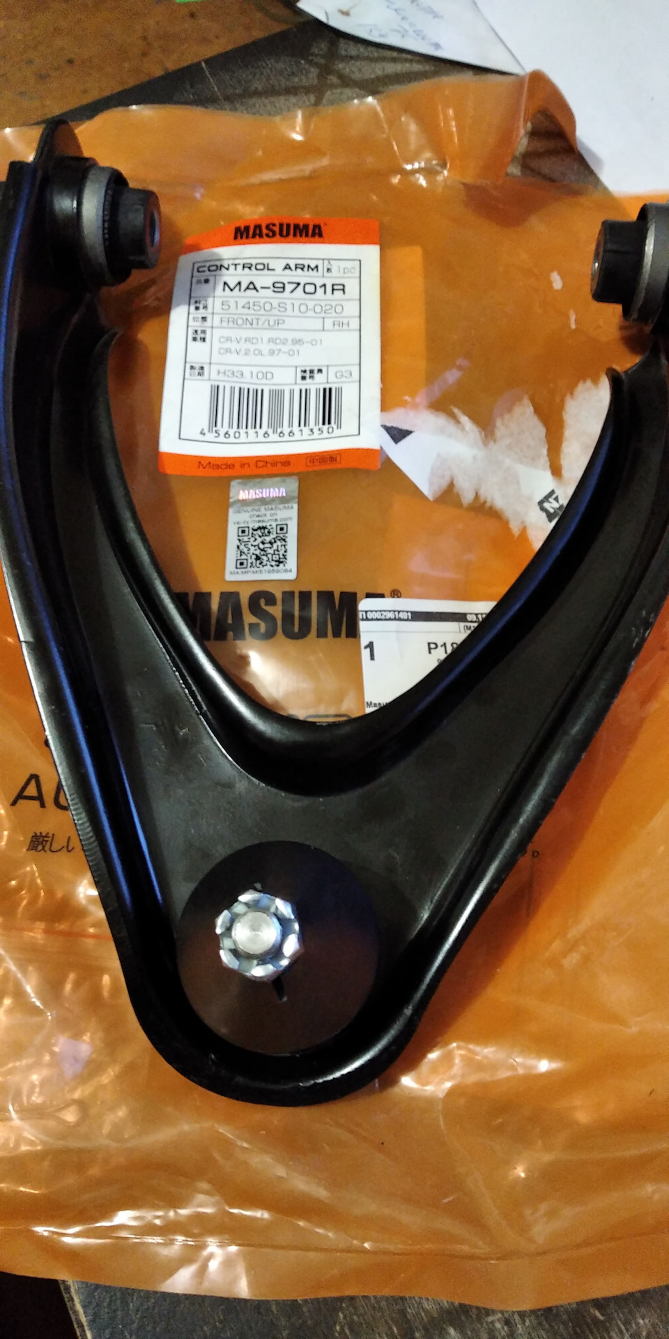 Запчасти на фото: 51450S10020, MA9701R. Фото в бортжурнале Honda CR-V (RD1, RD2)