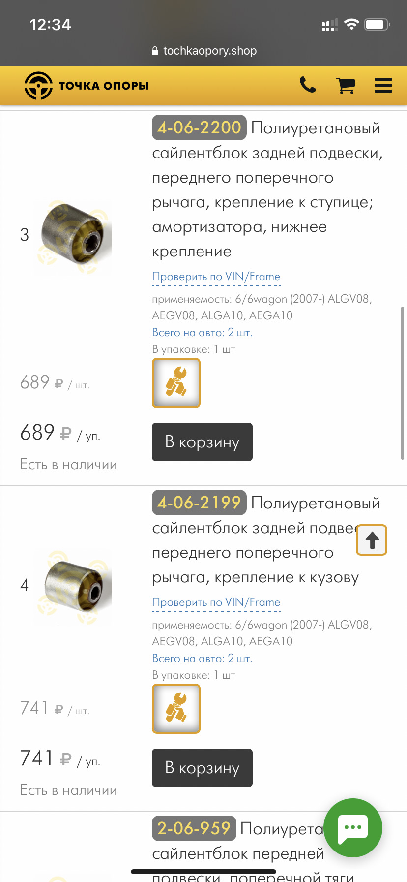 4062200 Полиуретановый сайлентблок задней подвески, переднего ...