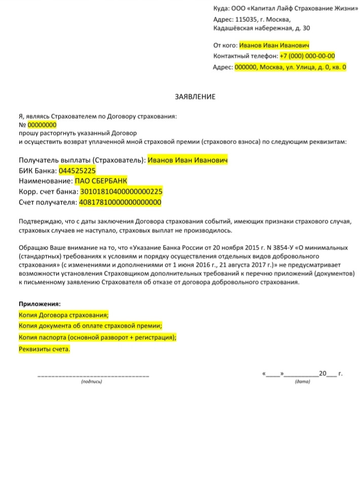 Возврат За Страхование Жизни — Renault Logan Stepway, 1,6 Л, 2020.