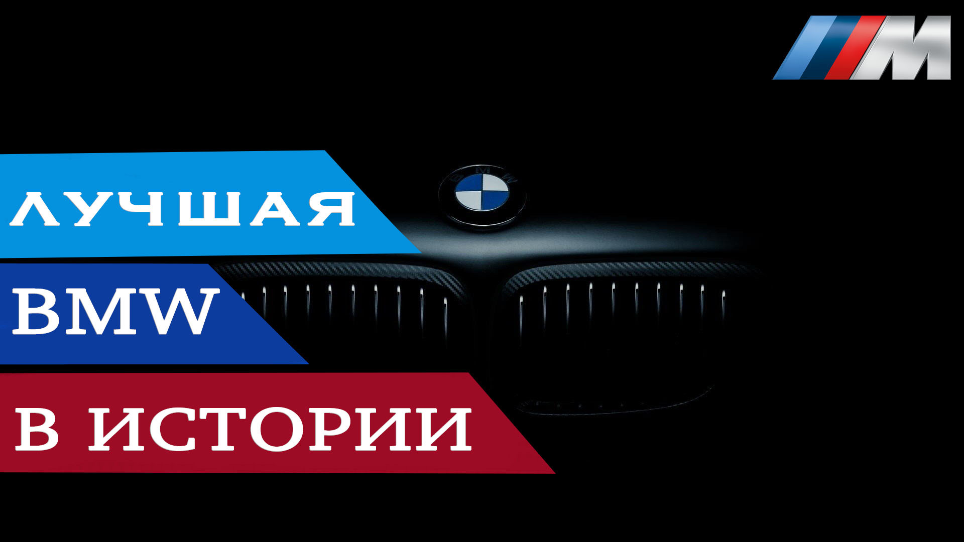 Канал бмв в телеграмме фото 56