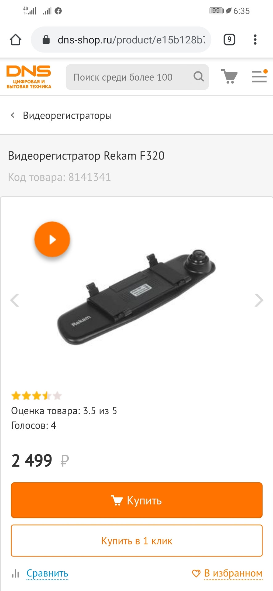 Зеркало регистратор — Toyota Allex, 1,5 л, 2001 года | рейтинг и ...