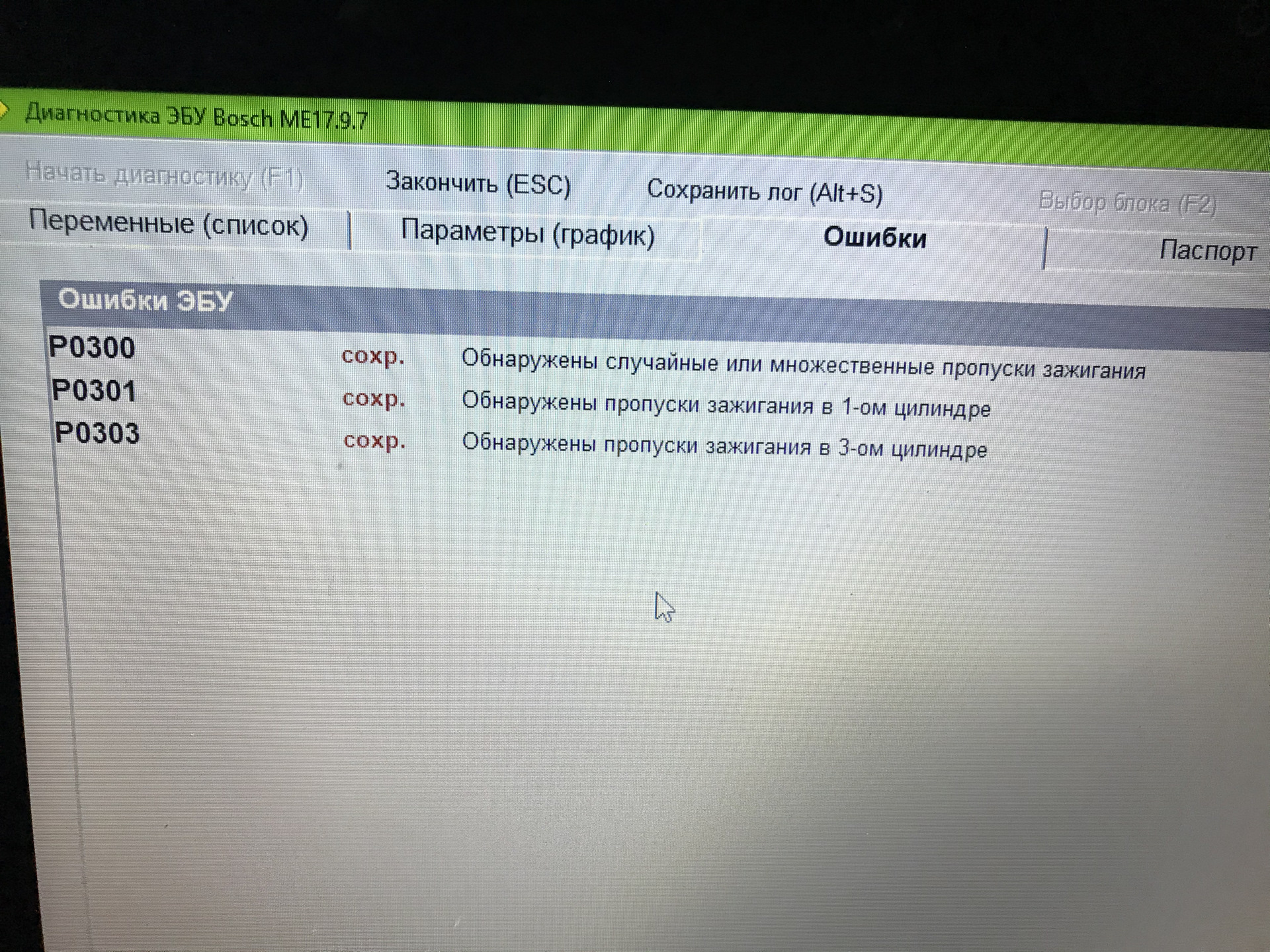 Пропуски в 1 цилиндре