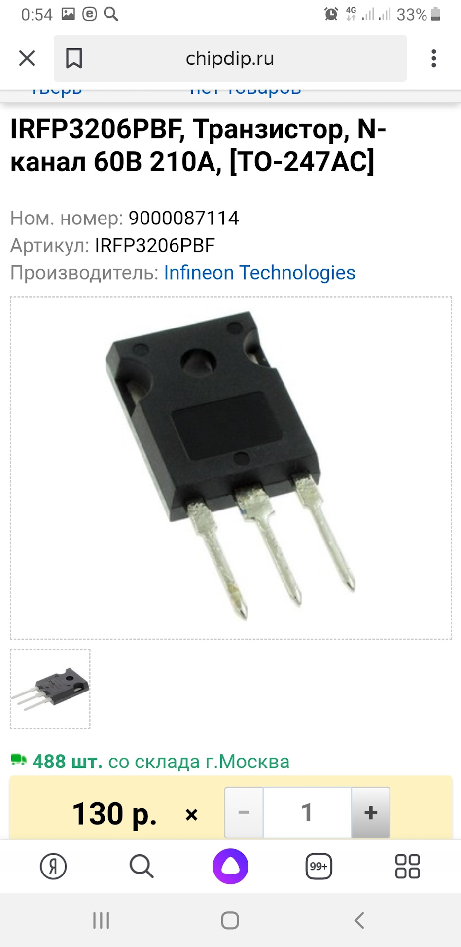 Замена транзистора на обдув — Renault Scenic II, 1,5 л, 2007 года ...