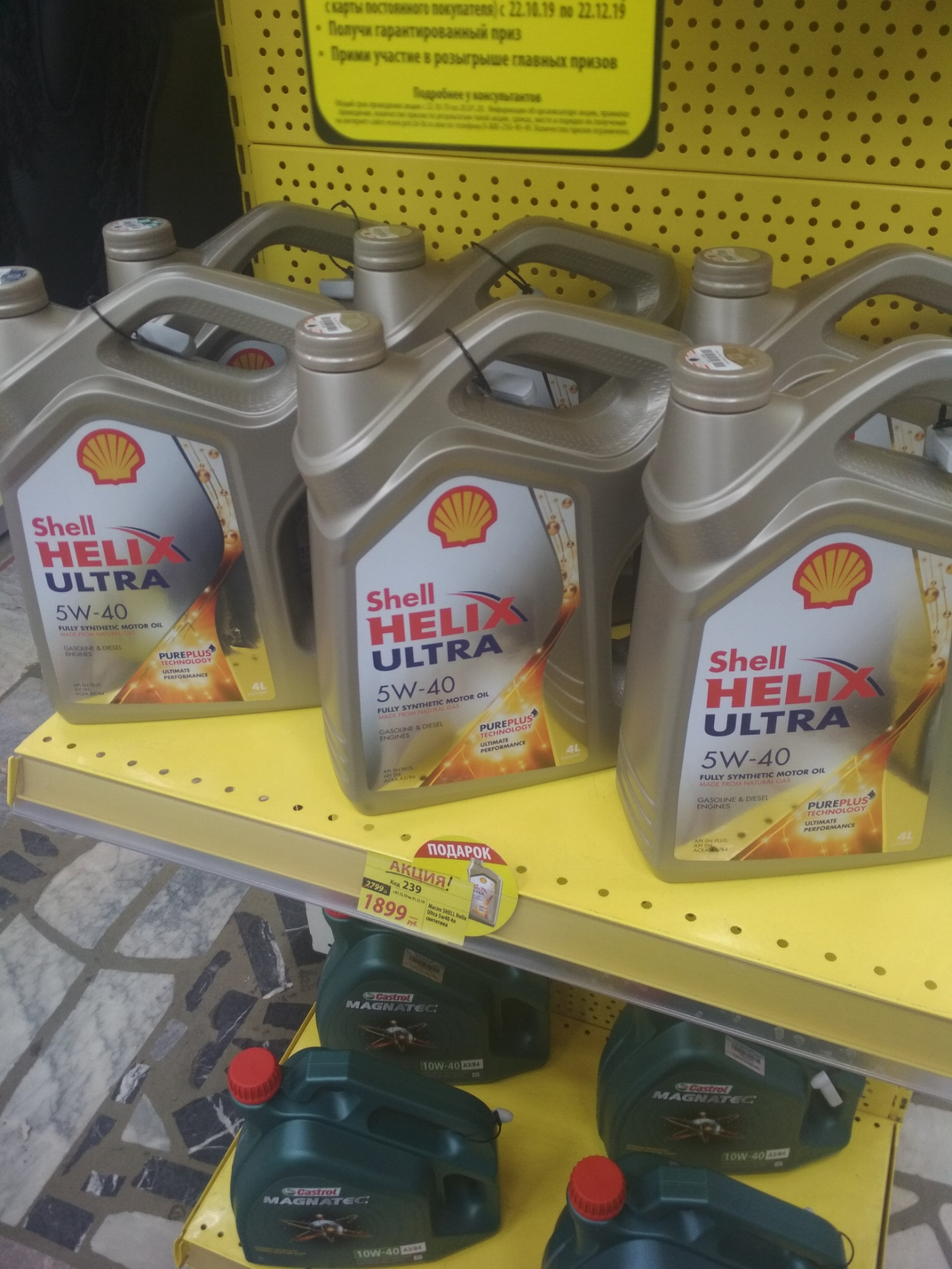 Shell подбор масла. Pfvtyf vfckf ITK YF RBF CTTL.