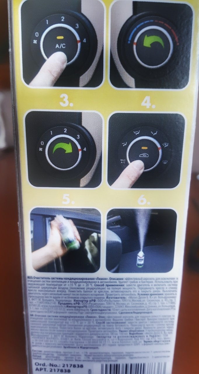 Очиститель системы кондиционирования Presto — Subaru Outback (BP), 2,5 ...