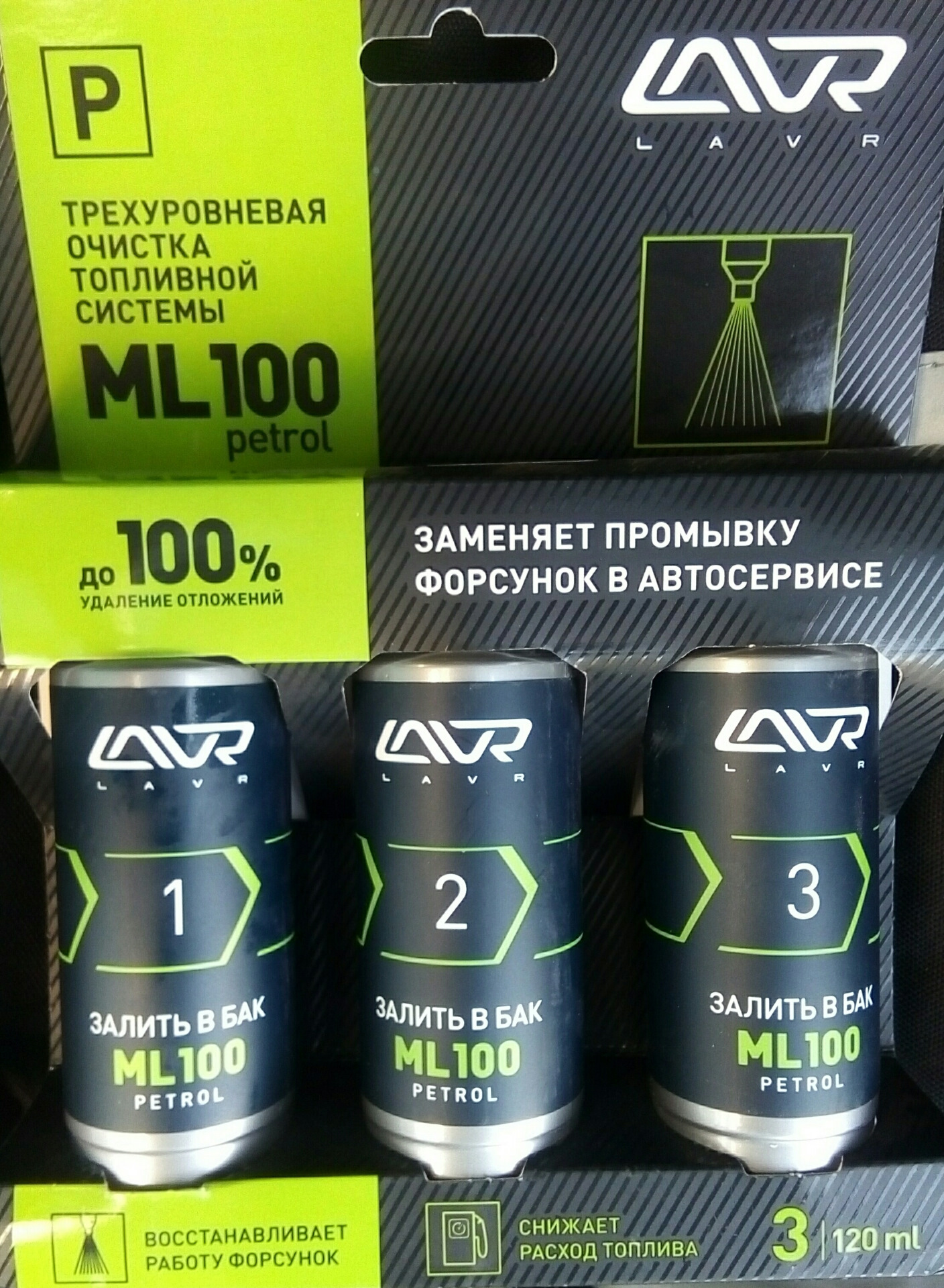 Присадка Lavr Трехуровневая очистка топливной системы ML100 / Ln2137 ...