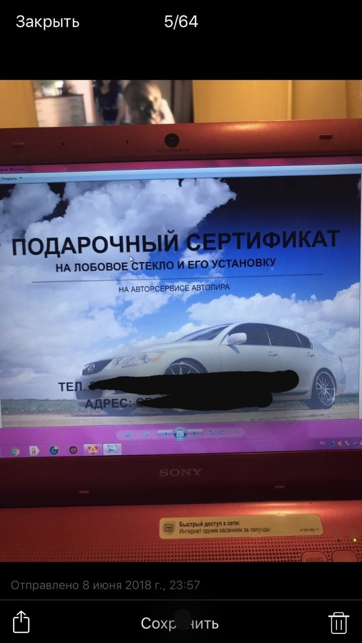 Замена лобового стекла — Lexus GS (S190), 3,5 л, 2009 года | визит на  сервис | DRIVE2