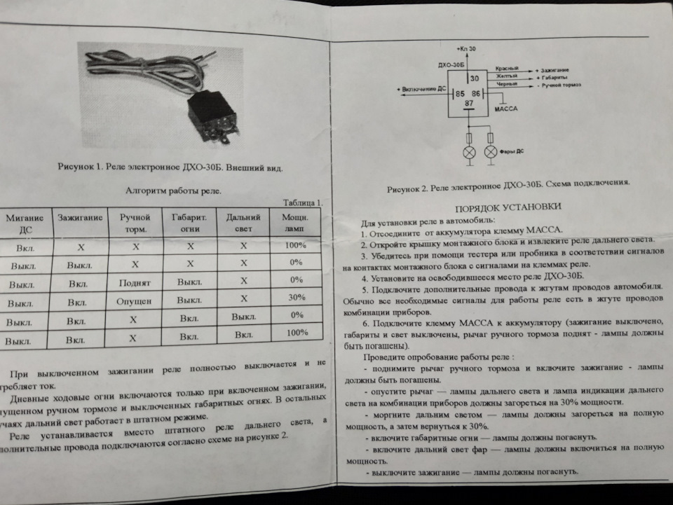 Дхо 30б схема