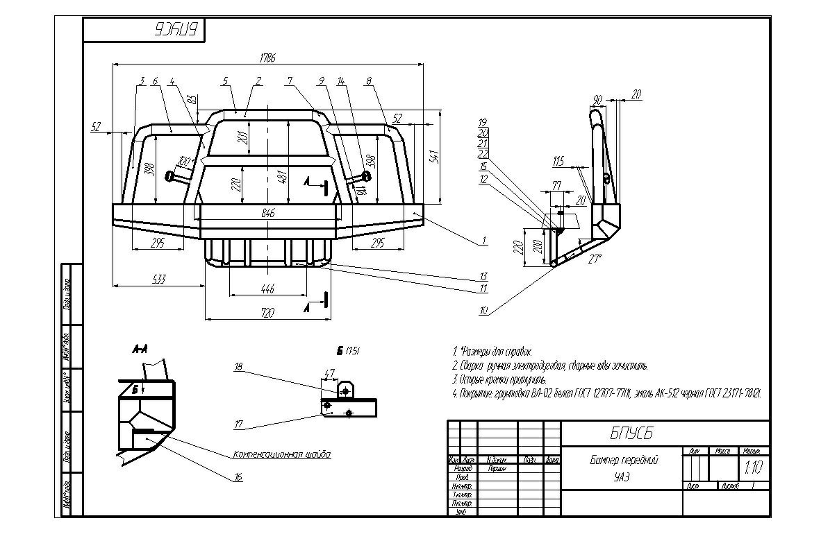 Чертежи силового бампера. Бампер силовой УАЗ 469 чертеж риф. Ртеж силового бампера на уаз469. Чертеж силового бампера на УАЗ 469. Чертёж силового бампера на УАЗ 469 своими.