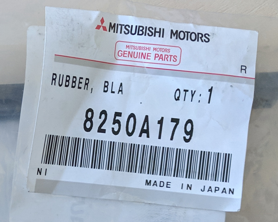 Резинки мицубиси. 8250a179 -резинка стеклоочистителя Mitsubishi резинка. 8250a179 -резинка стеклоочистителя 60мм. Резинка стеклоочистителя правая Mitsubishi ASX 2010-,. Втулки на дворники Мицубиси ASX 2012.