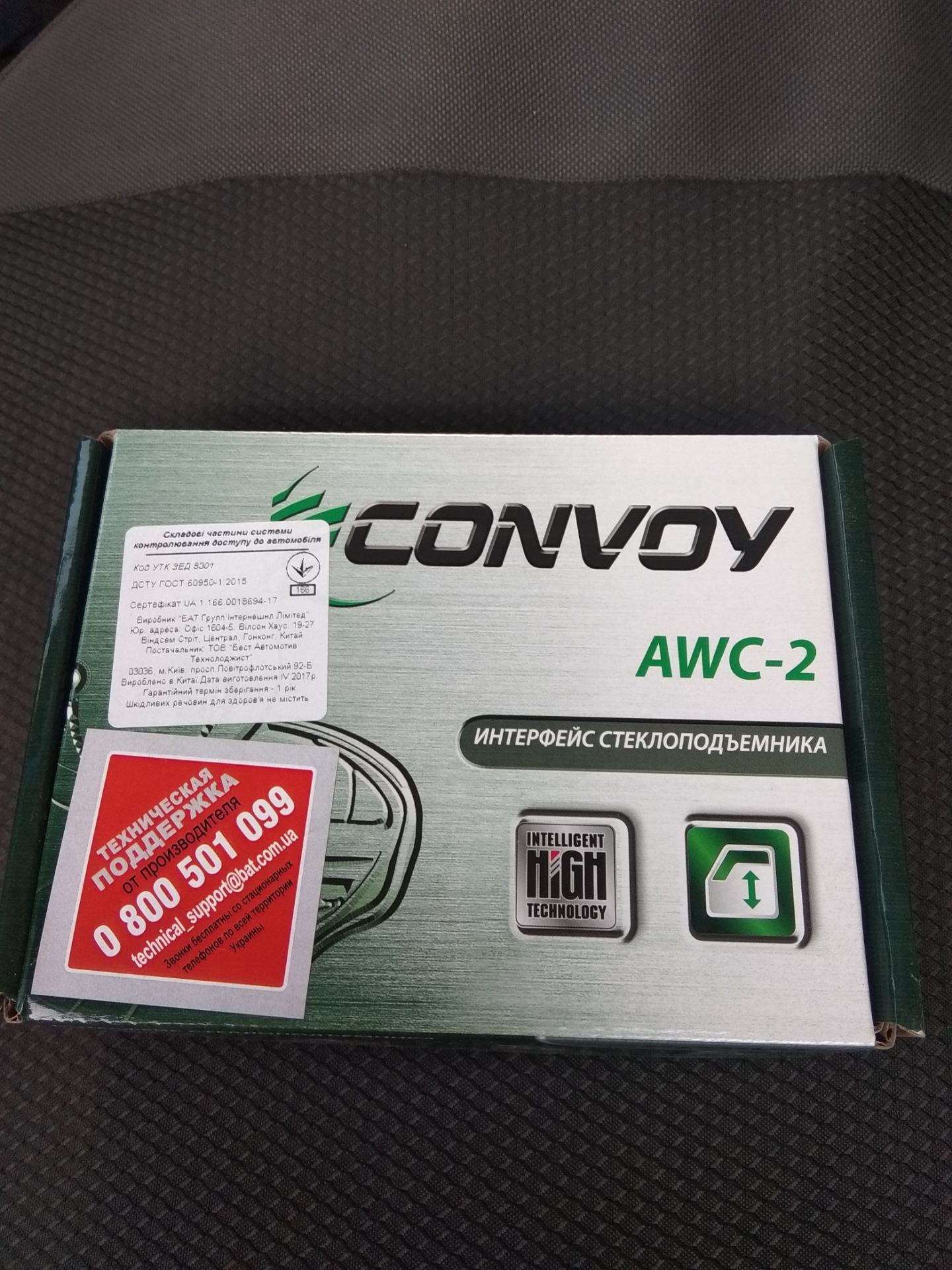 Доводчик стёкол Convoy AWC-2 — Hyundai H-1 (1G), 2,4 л, 2006 года |  аксессуары | DRIVE2