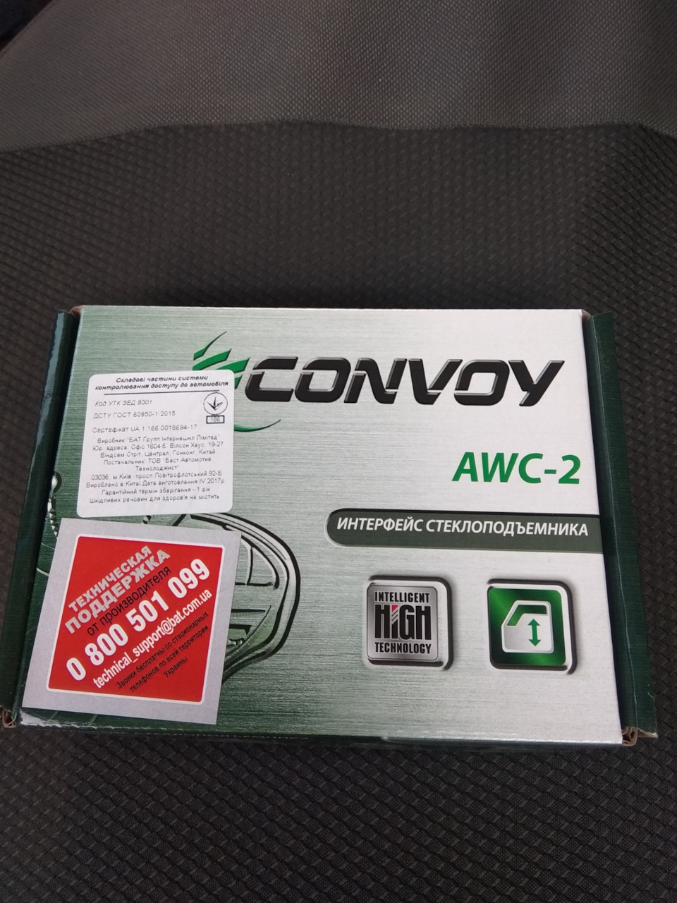 Доводчик стёкол Convoy AWC-2 — Hyundai H-1 (1G), 2,4 л, 2006 года |  аксессуары | DRIVE2