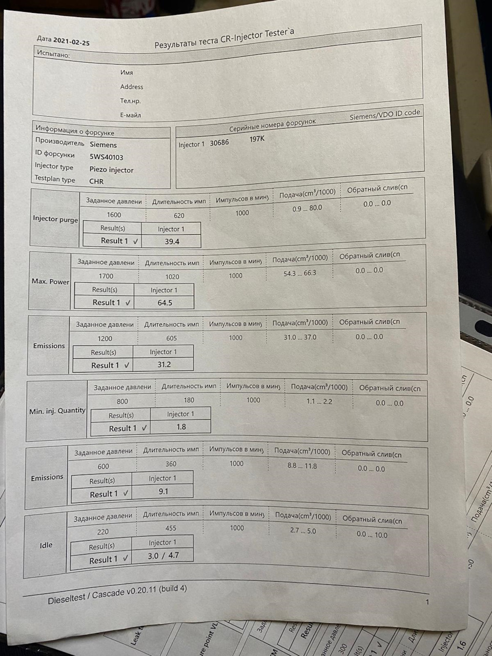 Форсунки Сименс на 2.7HDi и развлечения с ними. — Citroen C5 (2G), 2,7 ...