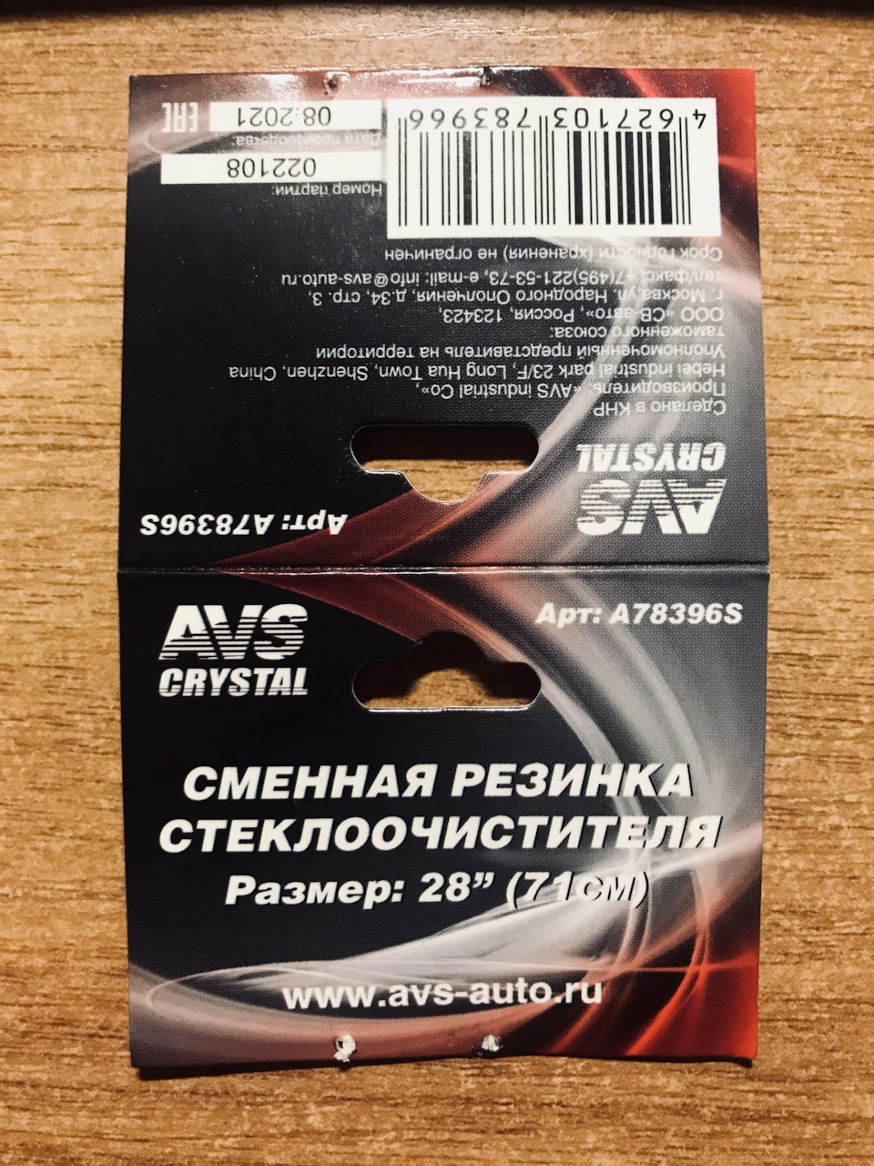 Обновление резинок на щетках. — Lada Гранта (2G) FL, 1,6 л, 2020 года |  аксессуары | DRIVE2