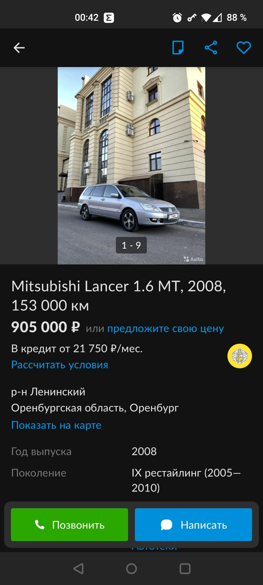 Просто оставлю это здесь — Mitsubishi Lancer IX, 1,6 л, 2006 года | прикол  | DRIVE2