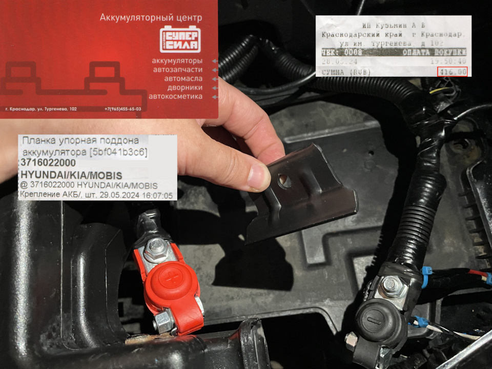 Другая проблема, болт на 12 оказался коротким. — Hyundai Accent (2G). Запчасти на фото: 3716022000
