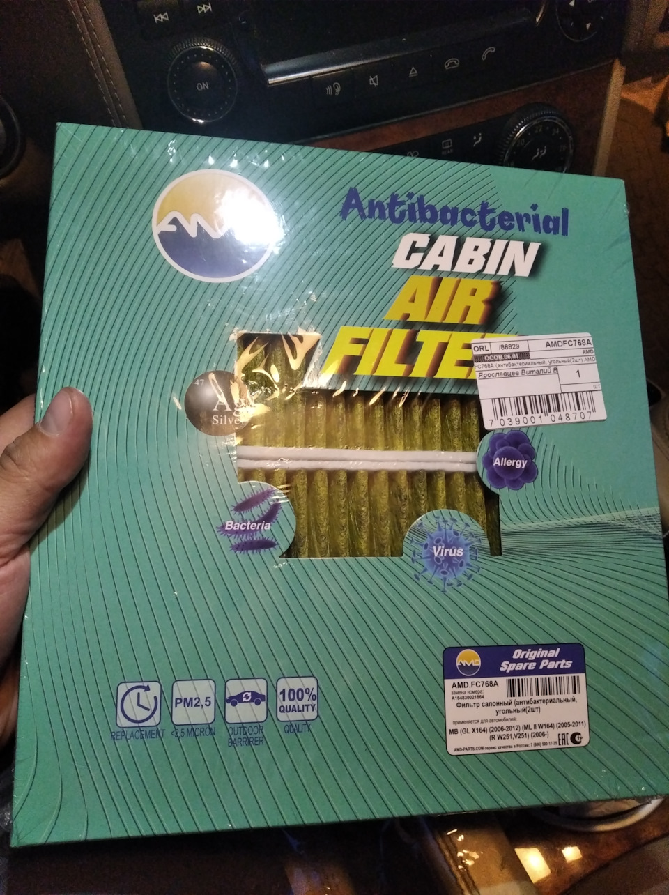 Фото в бортжурнале Mercedes-Benz GL-Class (X164). Запчасти на фото: AMDFC768A