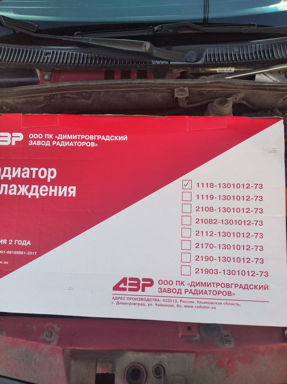 Радиатор охлаждения — Lada Калина Универсал (1G), 1,6 л, 2011 года ...