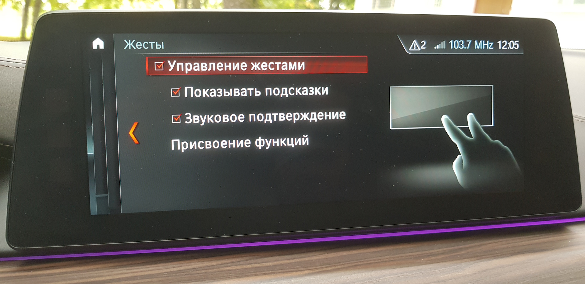 Настрой управление жестами. Система управления жестами. Жестовое управление. Управление жестами самсунг. Вытяжка управление жестами.