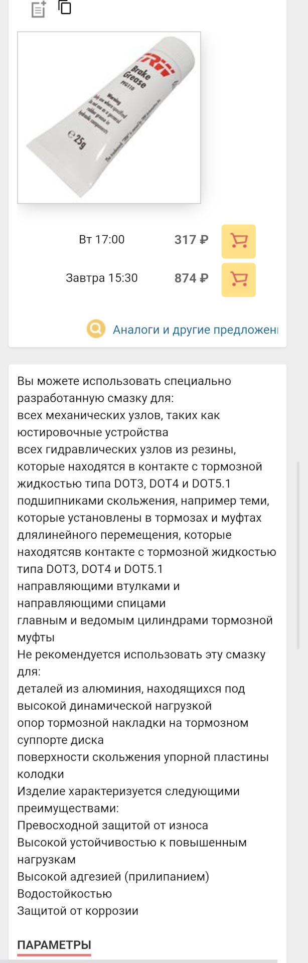 Смазка для опорных подшипников — Volkswagen Tiguan (1G), 2 л, 2016 года ...