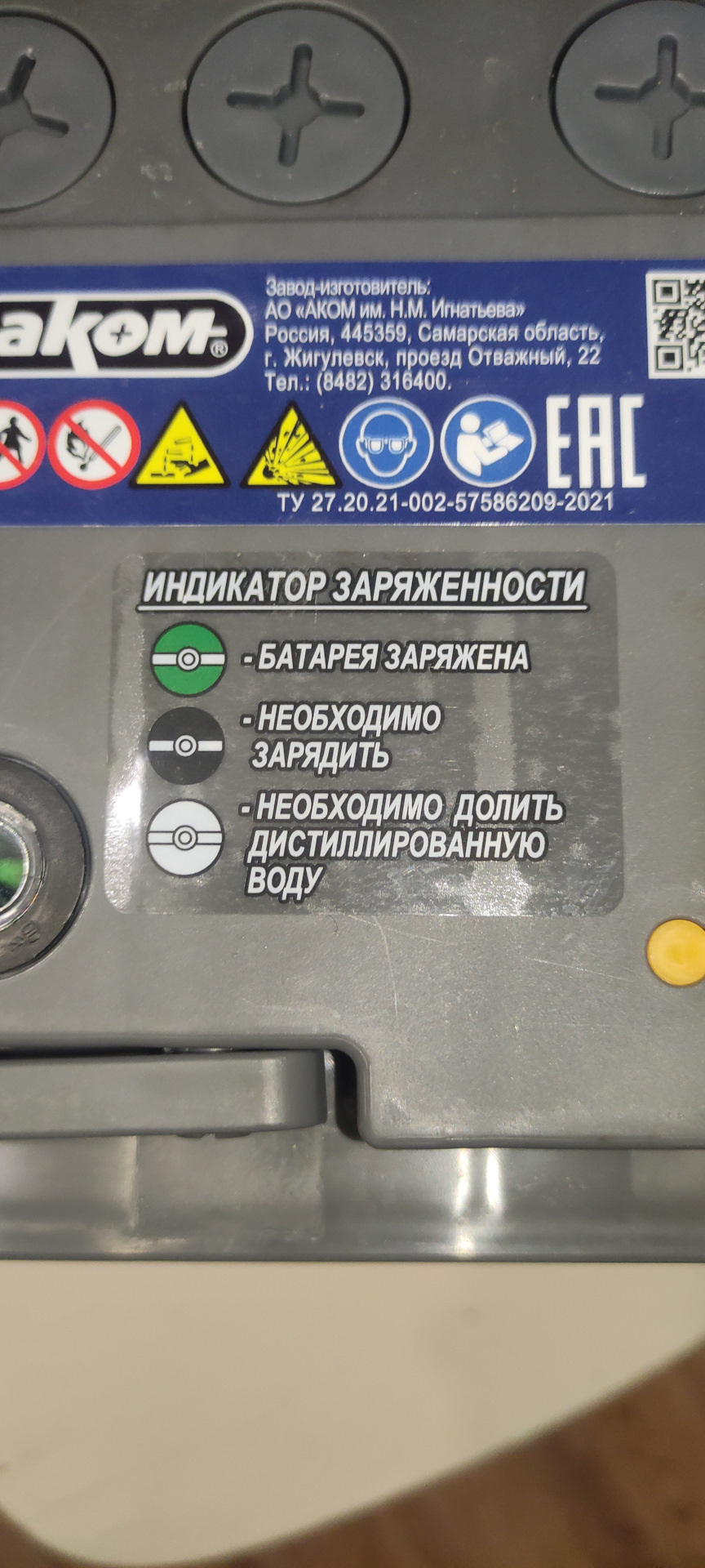 Выбор нового аккумулятора 2024 между Актех Extra Premium 65Ач и Аком ...
