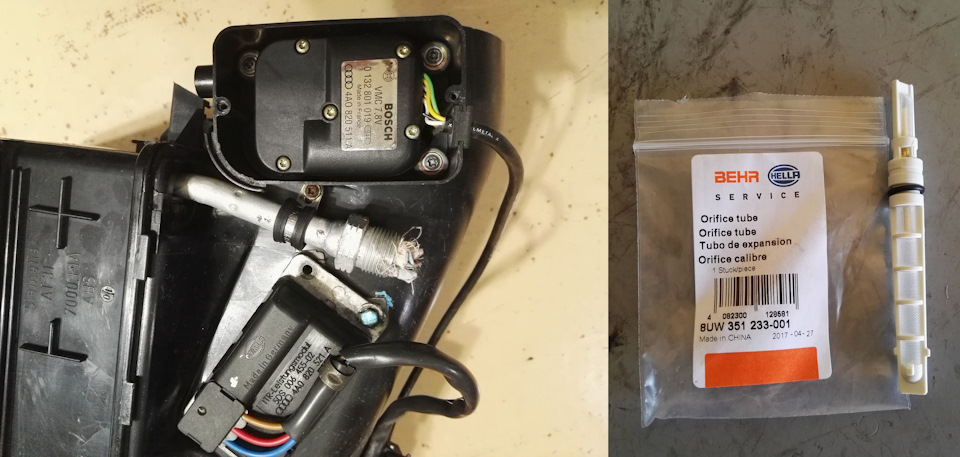 8UW351233001 Расширительная трубка кондиционера HELLA | Запчасти на DRIVE2