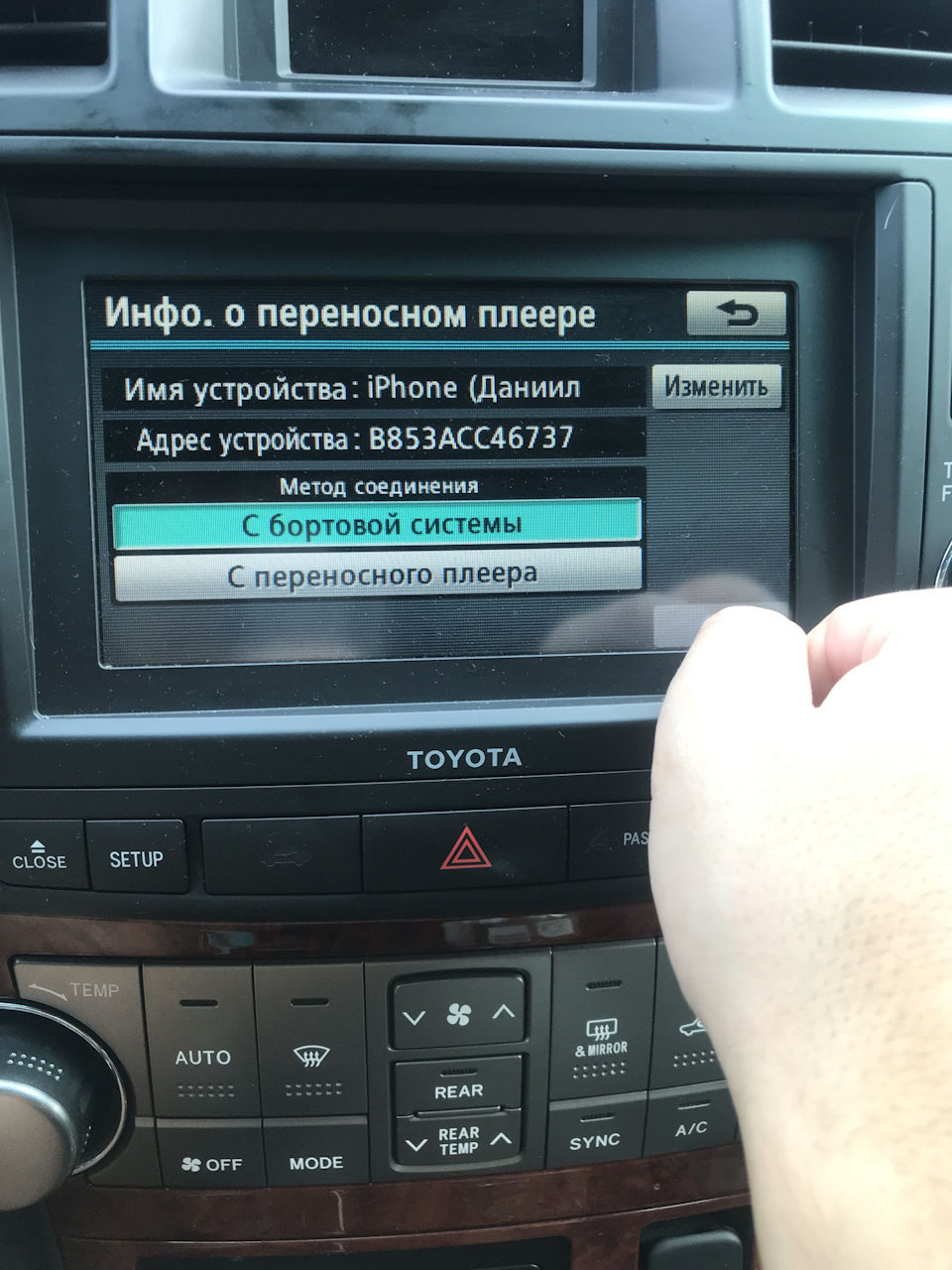 Подключение аудио по блютуз через ШГУ. — Toyota Highlander (XU40), 3,5 л,  2011 года | наблюдение | DRIVE2