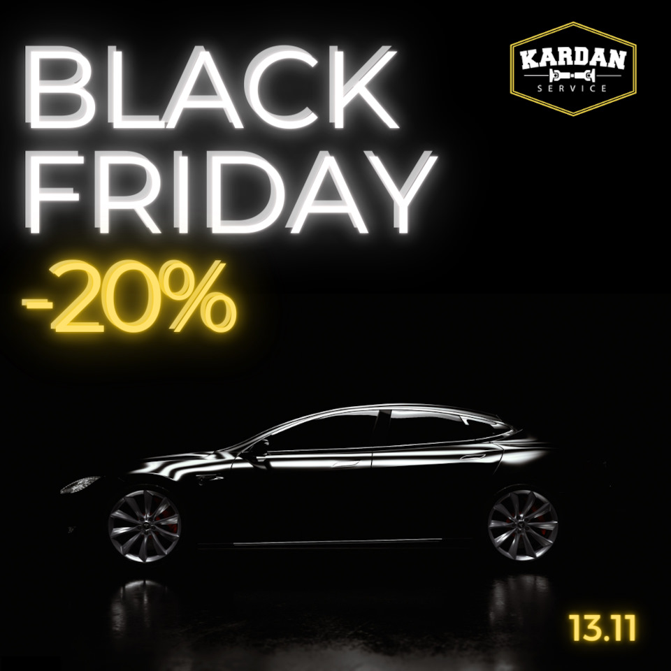 BLACK FRIDAY — Kardanservisminsk на DRIVE2