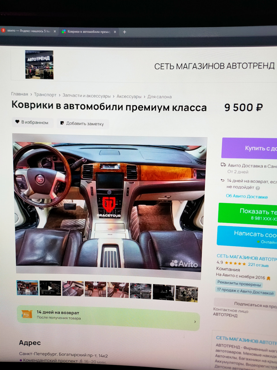 11. Битва за ковров. Часть 3 — Cadillac Escalade (3G), 6,2 л, 2011 года |  аксессуары | DRIVE2