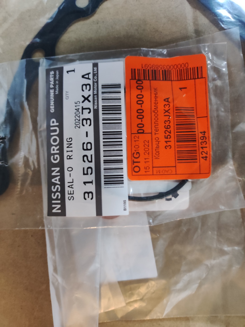 #51 ТО-4 и замена масла вариатора — Nissan Qashqai (2G), 1,2 л, 2018 ...