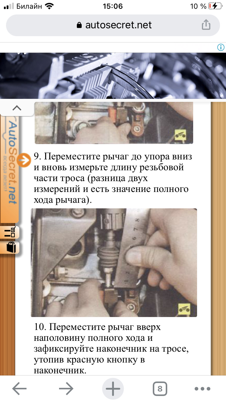 Регулировка троса мкпп — Ford Focus Sedan II, 1,8 л, 2010 года ...