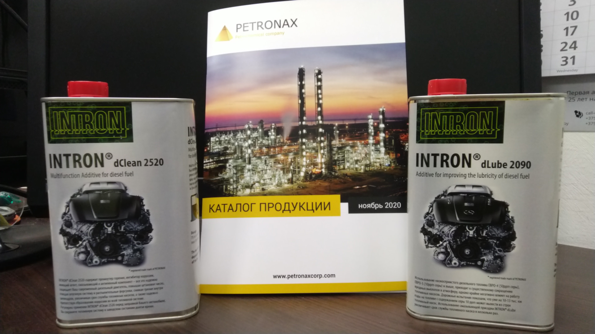 Присадка интрон. Intron d lube 2090. Intron присадка в дизтопливо. Intron 2090. Присадка intron 2090 артикул.