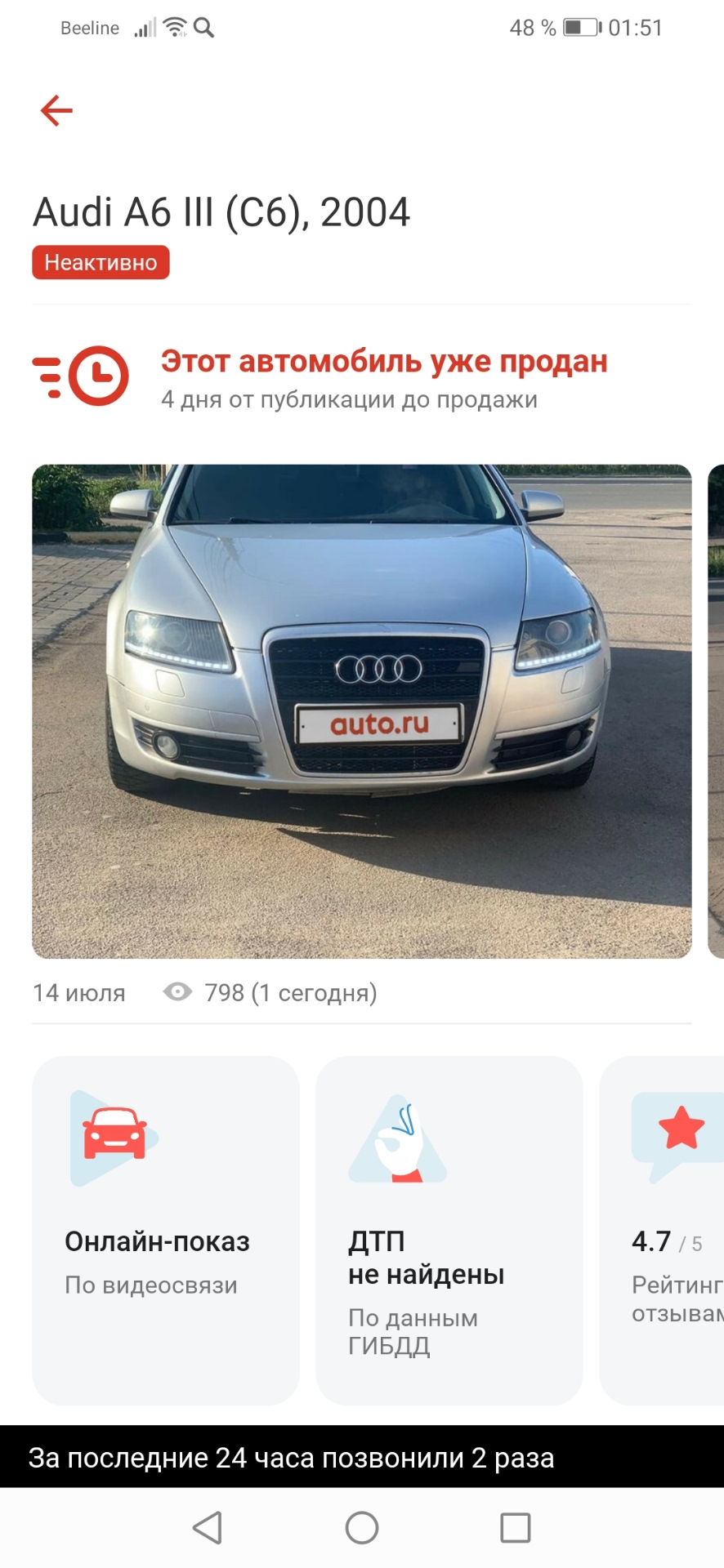 Поиск машины и покупка её. — Audi A4 (B7), 2 л, 2005 года | покупка машины  | DRIVE2