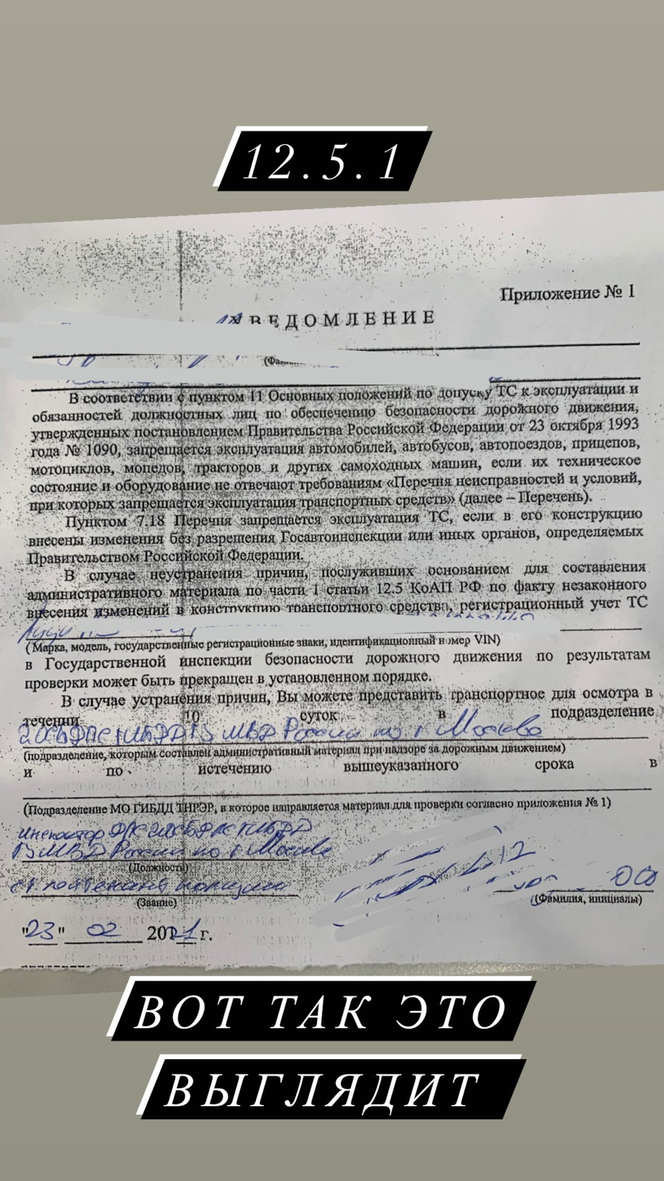 12.5.1 — аннулирование учёта, гос номера в розыск — Audi A5 (1G), 2 л, 2011  года | нарушение ПДД | DRIVE2