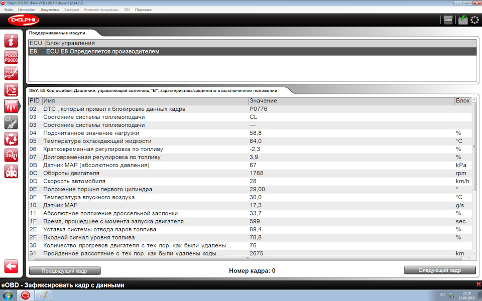 Как видно, в аварию коробка ушла на скорости 28 км/ч — Chevrolet Captiva (1G)