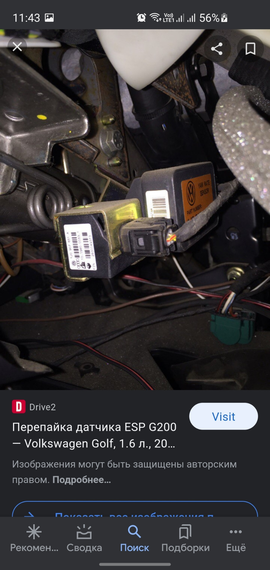 Где находятся датчики есп. Тормозная система пежо 207. Датчик есп рено дастер. Где находятся датчики есп. Система стабилизации автомобиля схема.