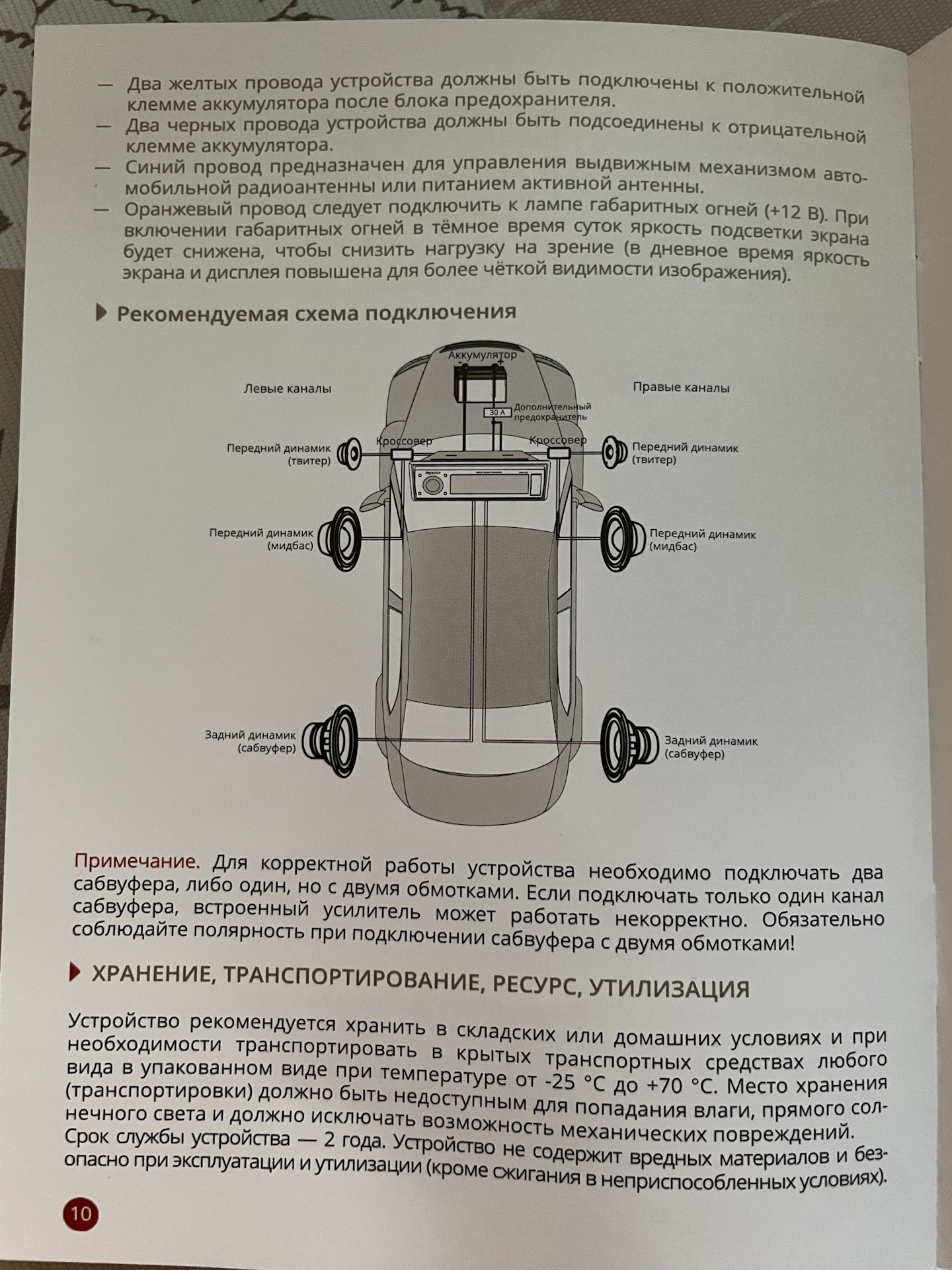 Покупка мощной магнитолы со встроенным усилителем — Opel Corsa D, 1,2 л ...