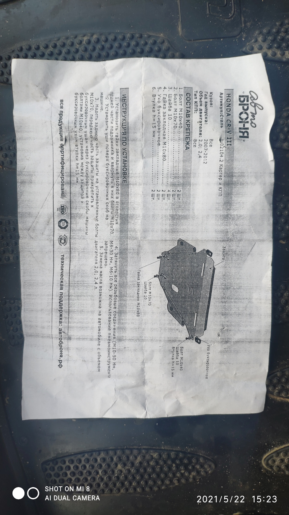 Фото в бортжурнале Honda CR-V (RM). Запчасти на фото: HONDACRV, 1021042