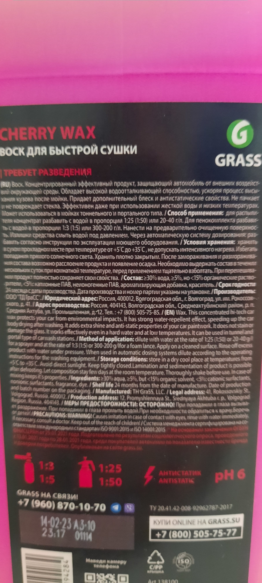 Grass холодный воск для автомобиля. — Lada Калина 2 хэтчбек, 1,6 л, 2013  года | мойка | DRIVE2