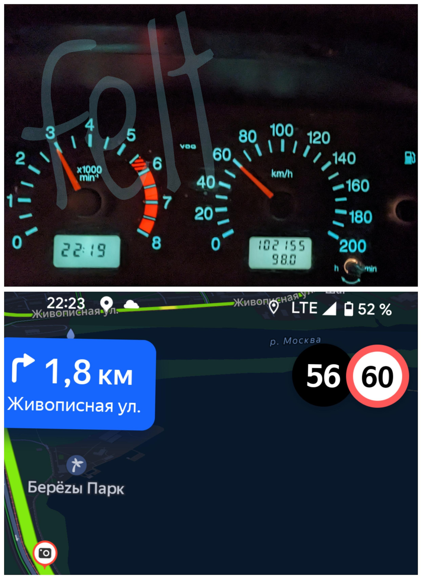 Изменение спидометра